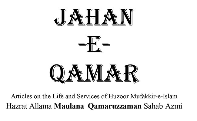 Jahan-E Qamar