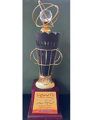Imam Ahmed Raza Award