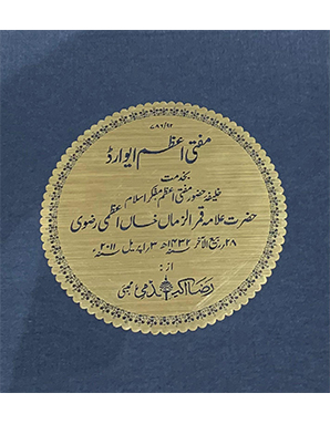 Mufti Aazam Award