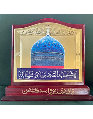 Qadiri Yuva Sangathan
