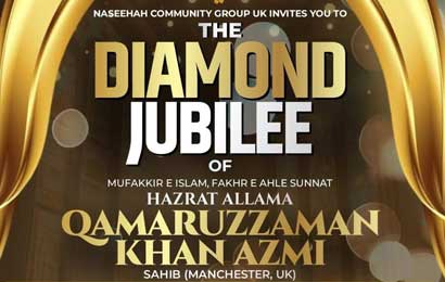 Diamond Jubilee of His Eminence Hazrat Allama Qamaruzzaman Azmi